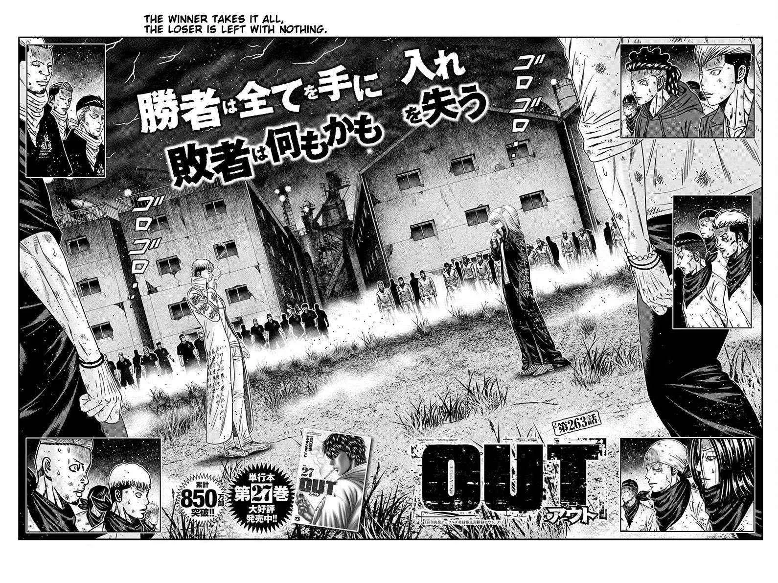 Out (Makoto Mizuta) Chapter 263 page 4 - 