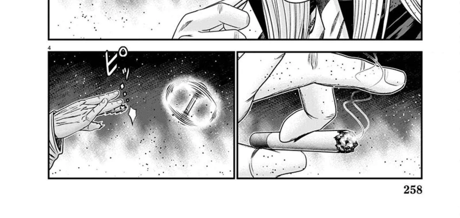 Out (Makoto Mizuta) Chapter 263 page 6 - 
