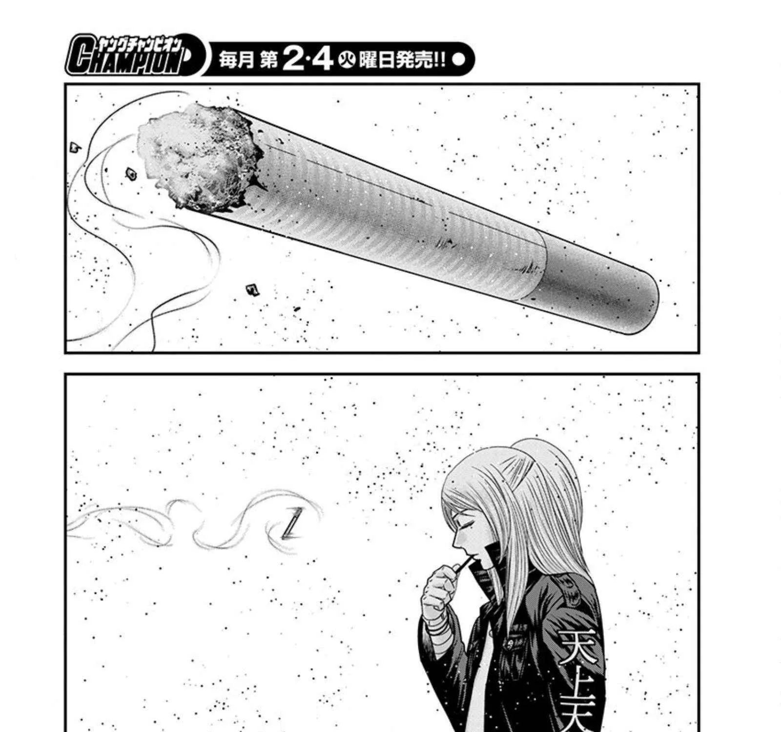 Out (Makoto Mizuta) Chapter 263 page 7 - 