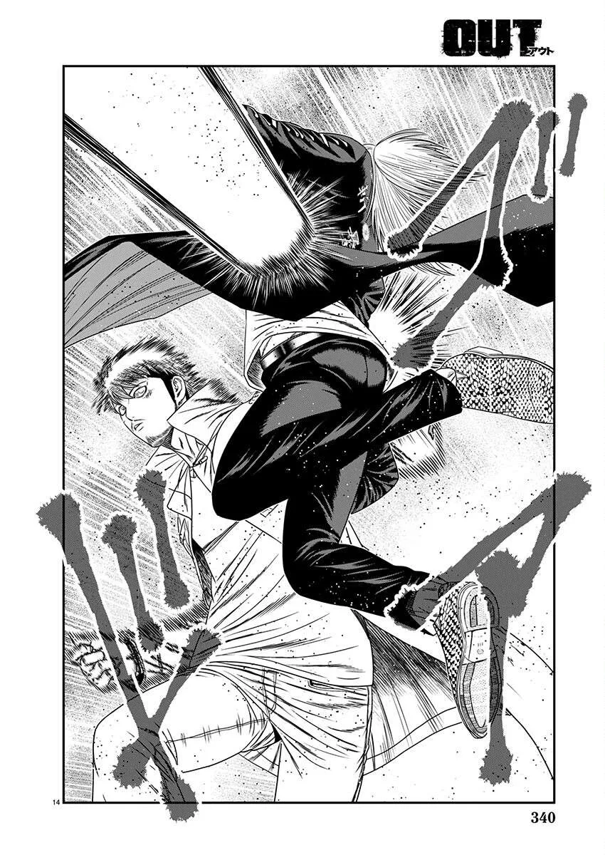 Out (Makoto Mizuta) Chapter 264 page 27 - 