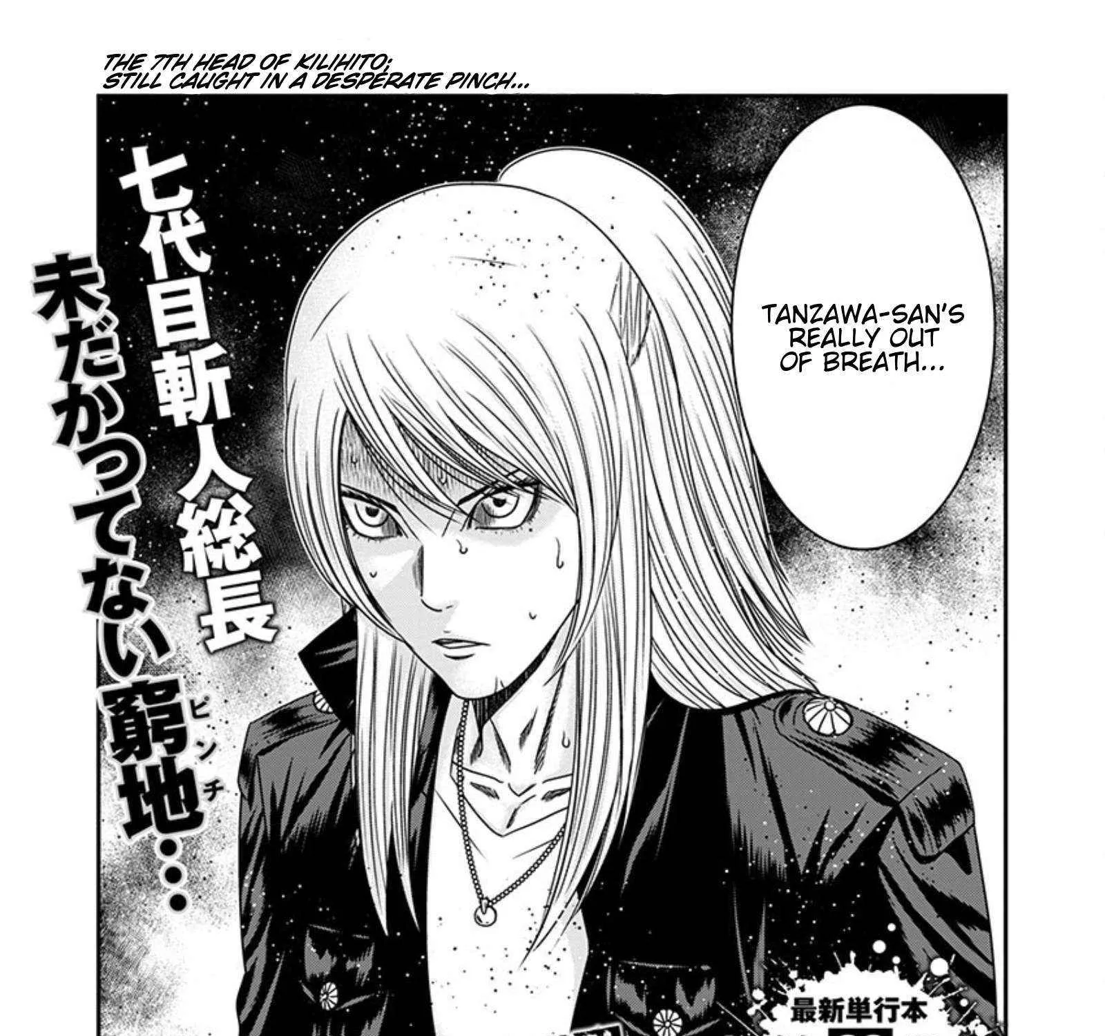 Out (Makoto Mizuta) Chapter 264 page 6 - 