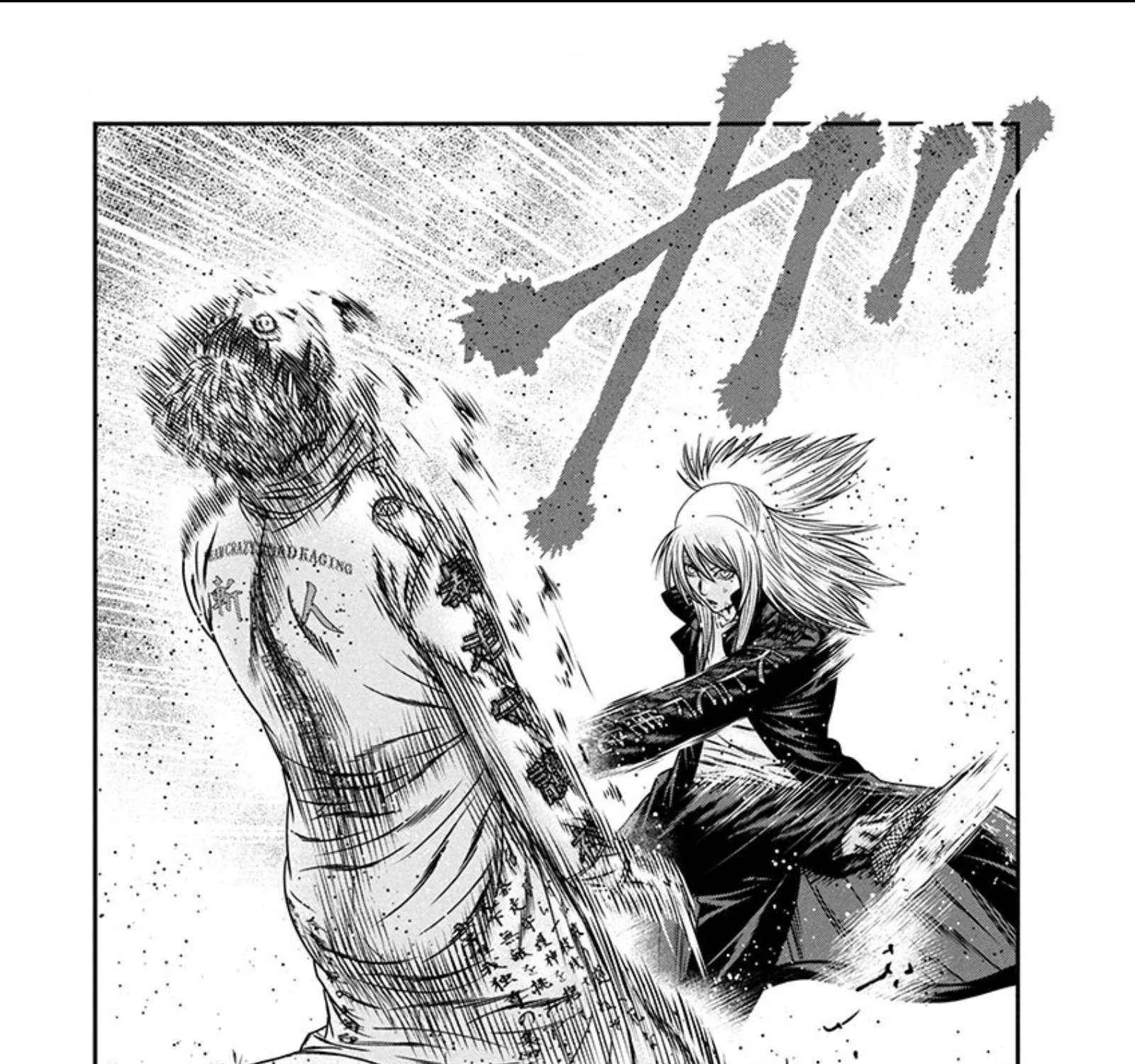Out (Makoto Mizuta) Chapter 265 page 15 - 
