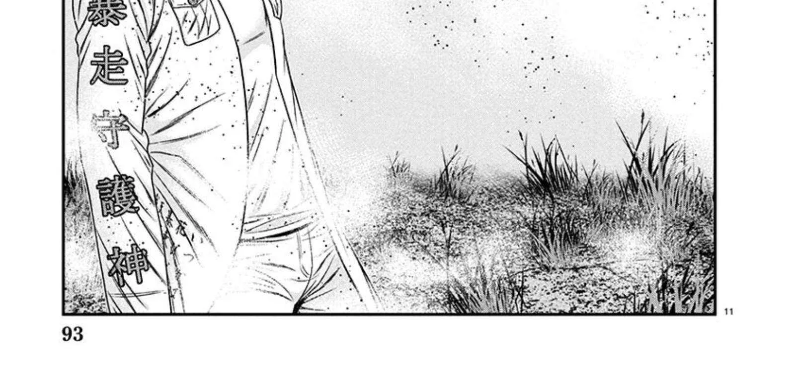 Out (Makoto Mizuta) Chapter 265 page 20 - 
