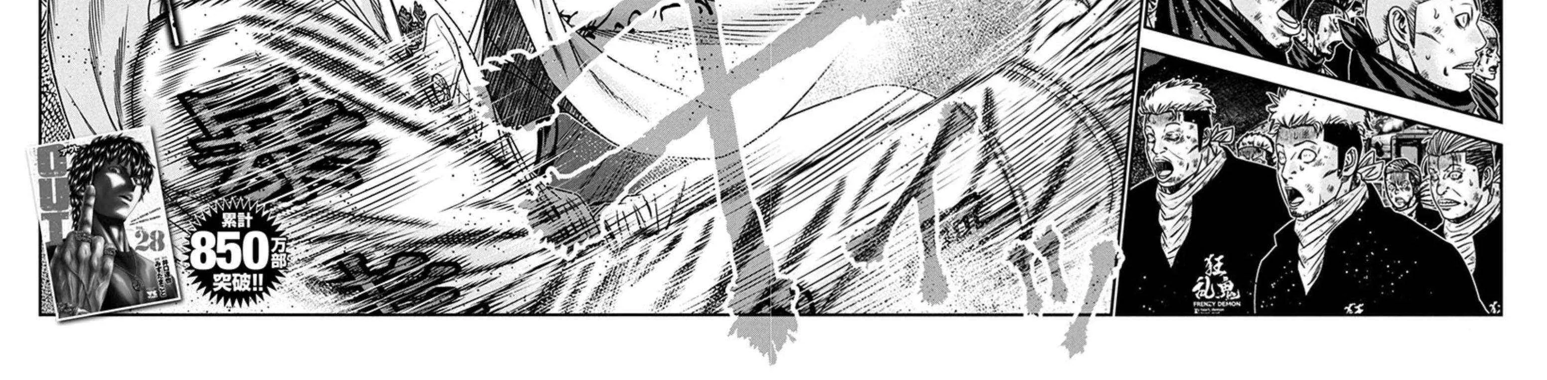 Out (Makoto Mizuta) Chapter 265 page 4 - 