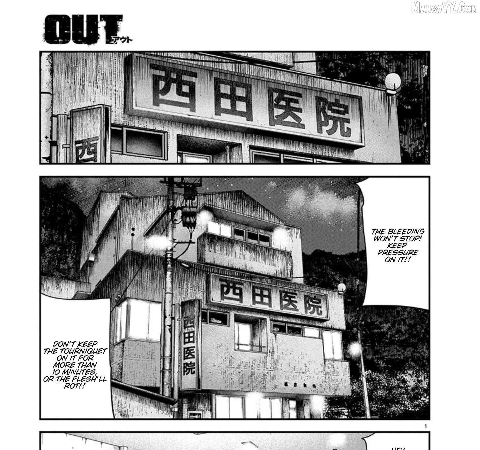 Out (Makoto Mizuta) Chapter 266 page 2 - 