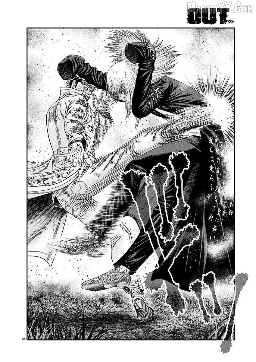 Out (Makoto Mizuta) Chapter 266 page 36 - 