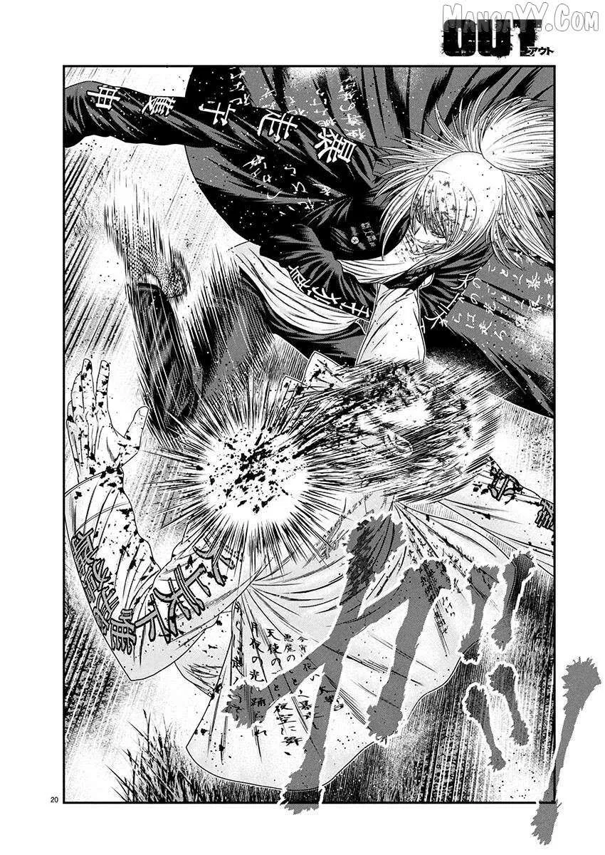 Out (Makoto Mizuta) Chapter 266 page 39 - 