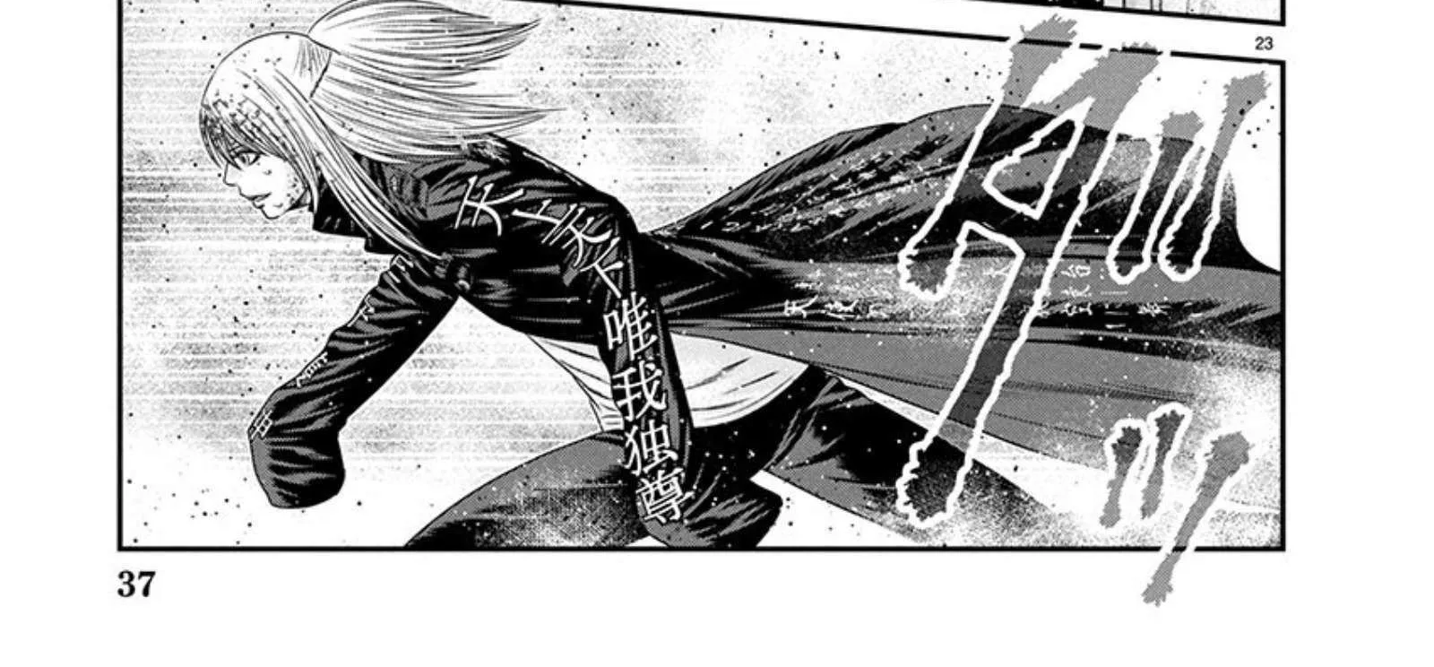 Out (Makoto Mizuta) Chapter 266 page 44 - 