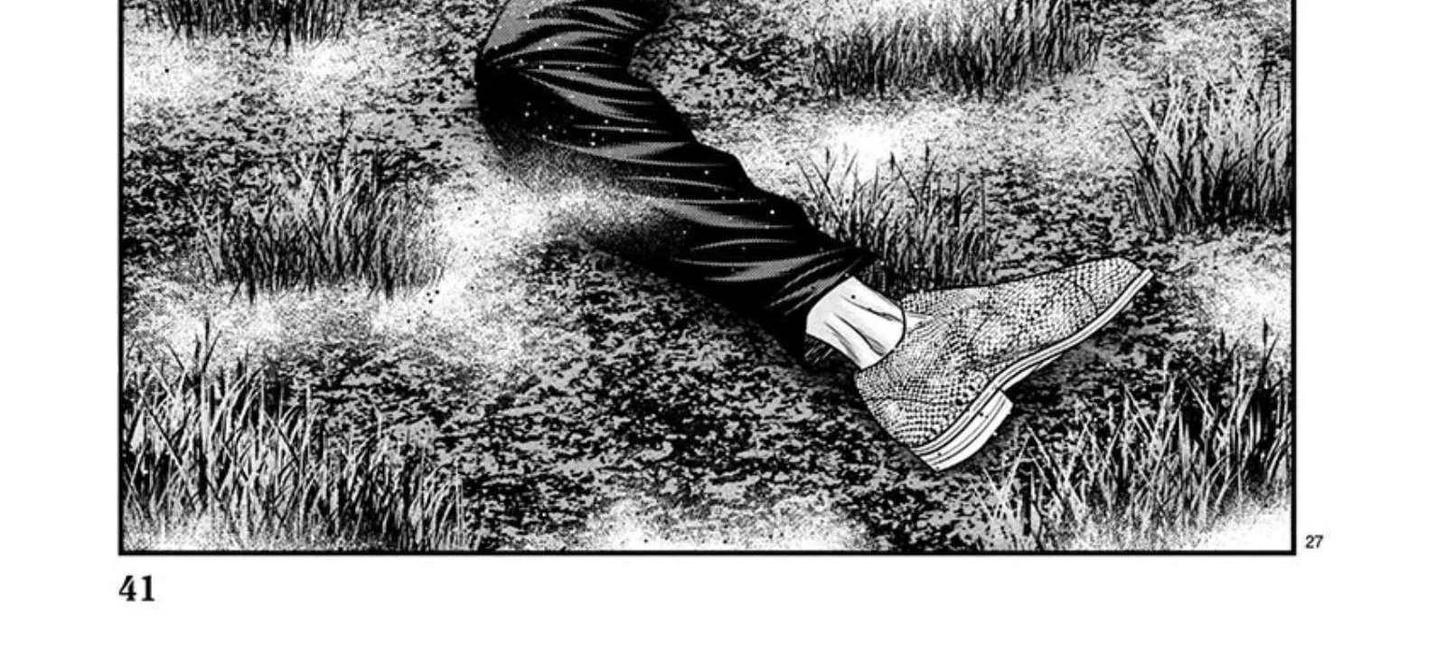 Out (Makoto Mizuta) Chapter 266 page 49 - 