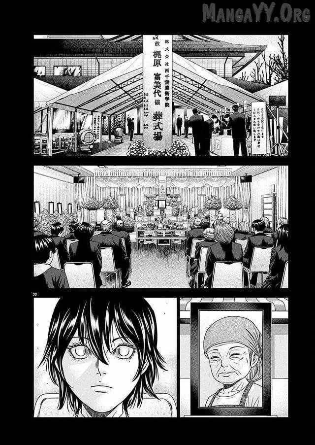 Out (Makoto Mizuta) Chapter 267 page 19 - 