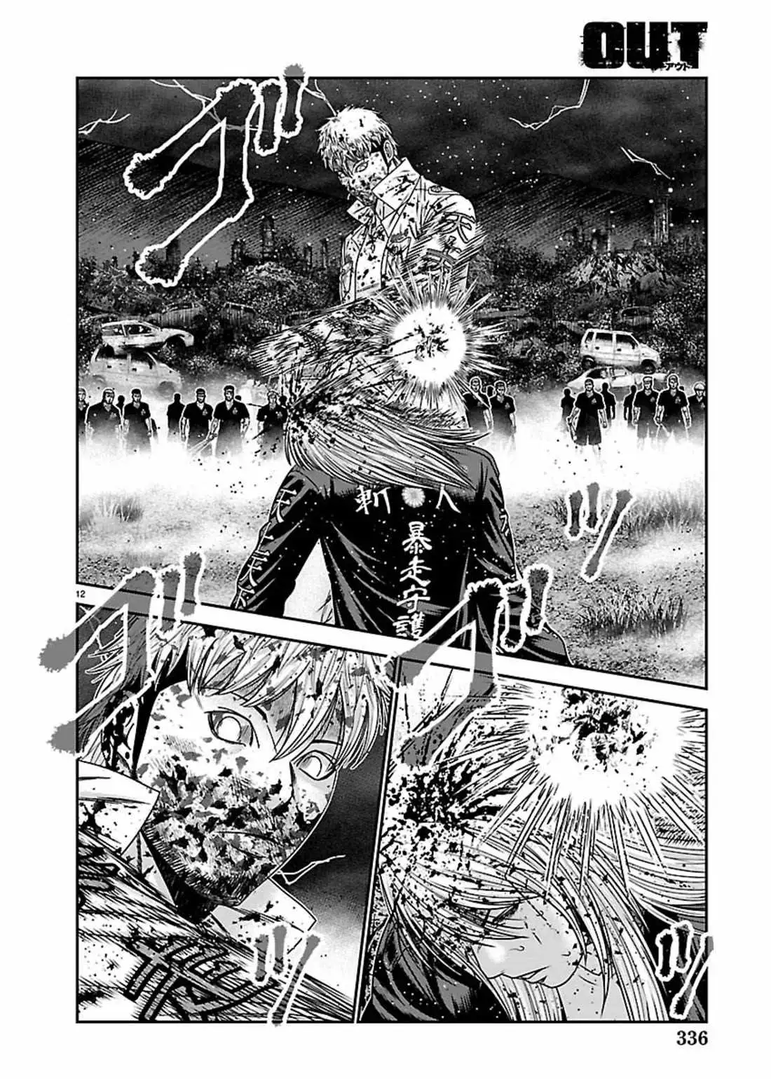 Out (Makoto Mizuta) Chapter 268 page 11 - 