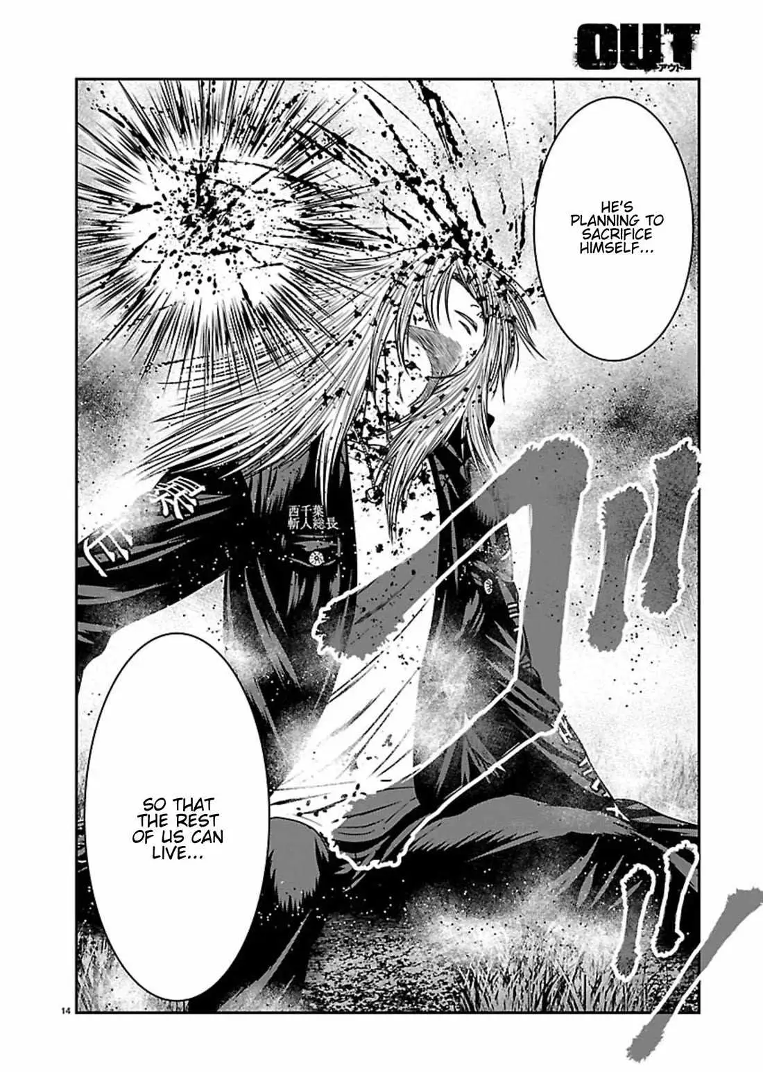 Out (Makoto Mizuta) Chapter 268 page 13 - 