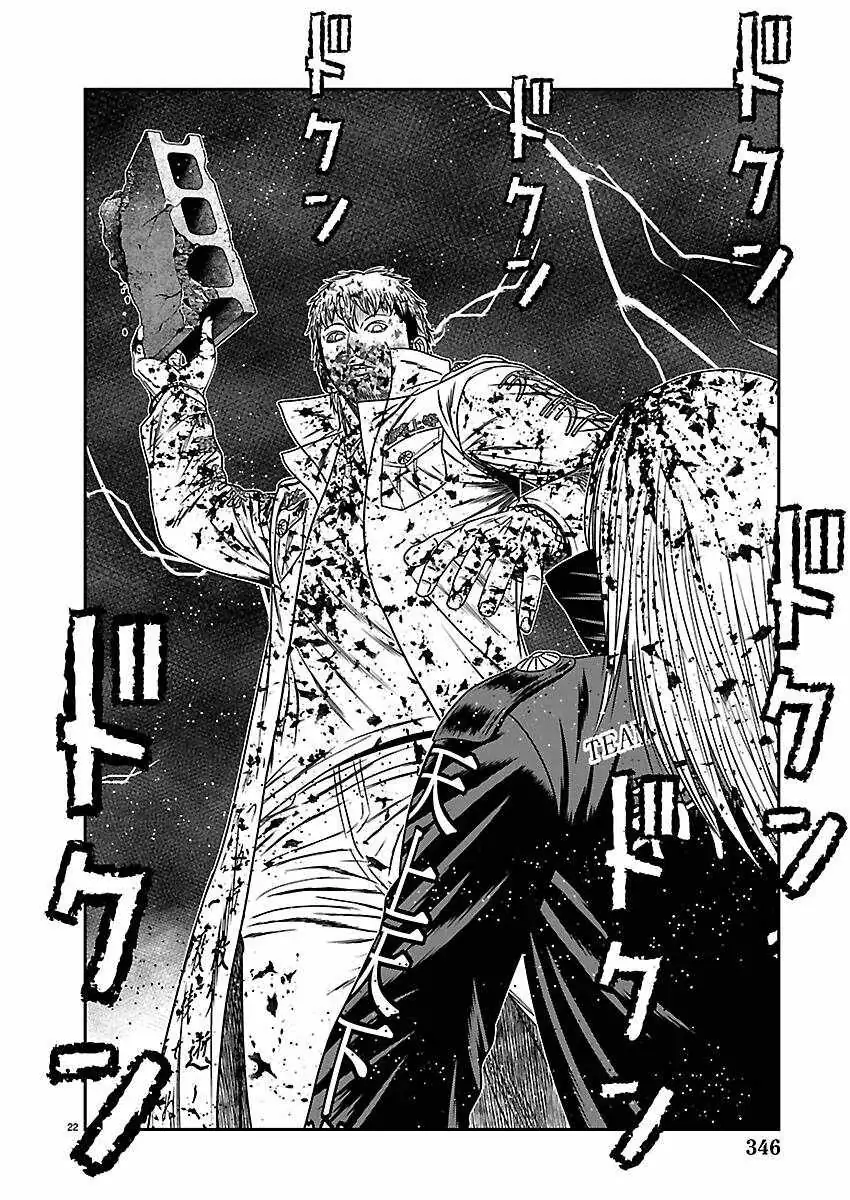 Out (Makoto Mizuta) Chapter 268 page 20 - 