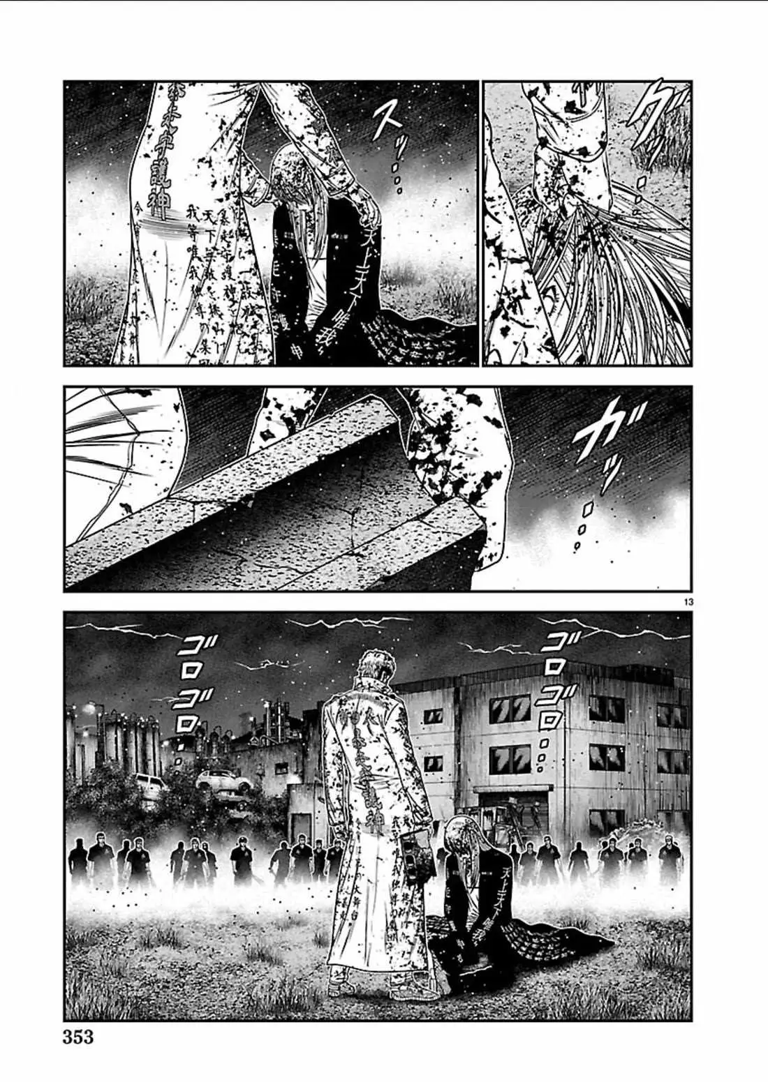 Out (Makoto Mizuta) Chapter 269 page 13 - 