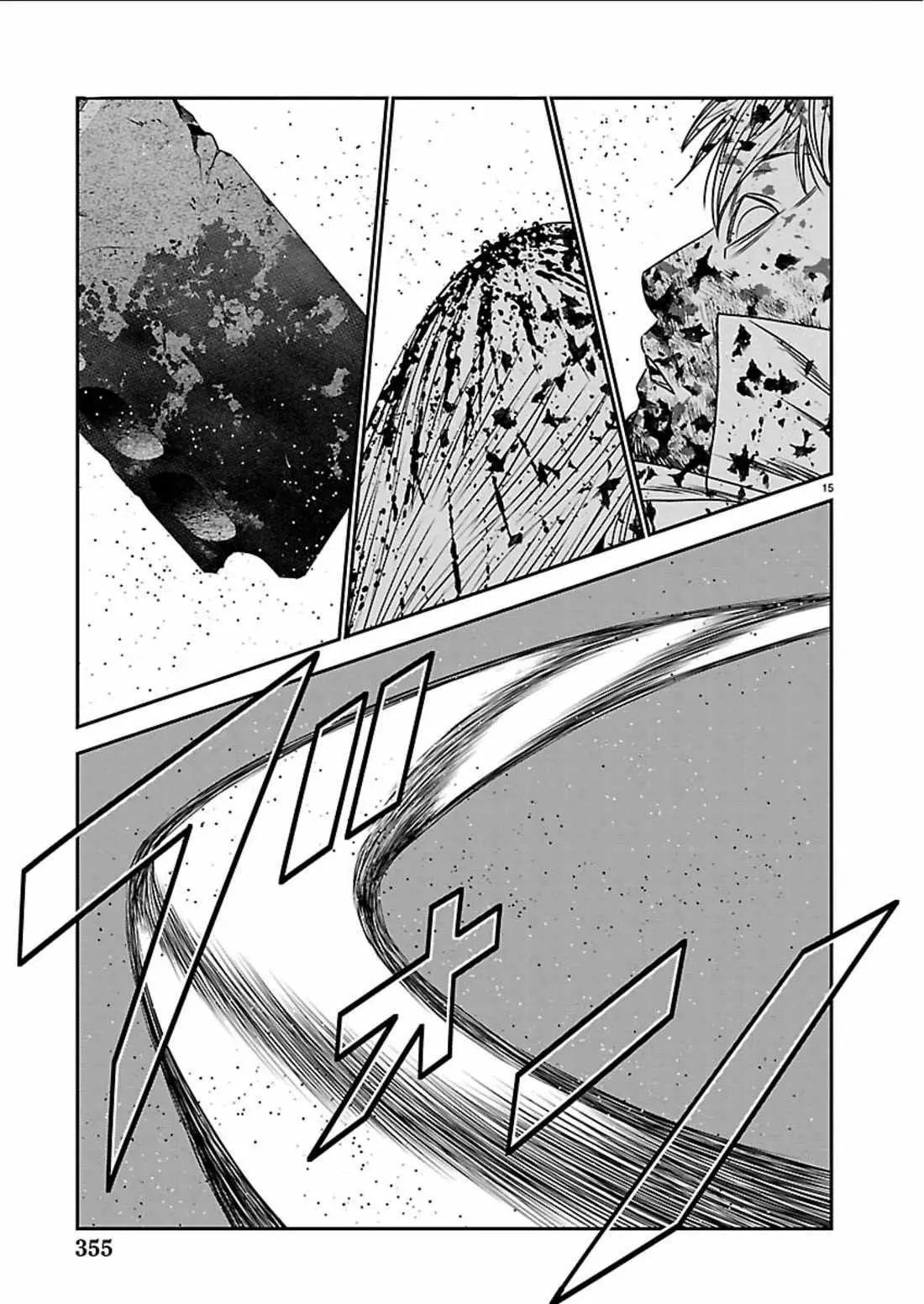 Out (Makoto Mizuta) Chapter 269 page 15 - 