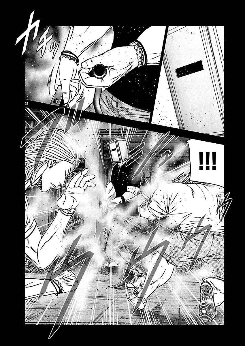 Out (Makoto Mizuta) Chapter 271 page 21 - 