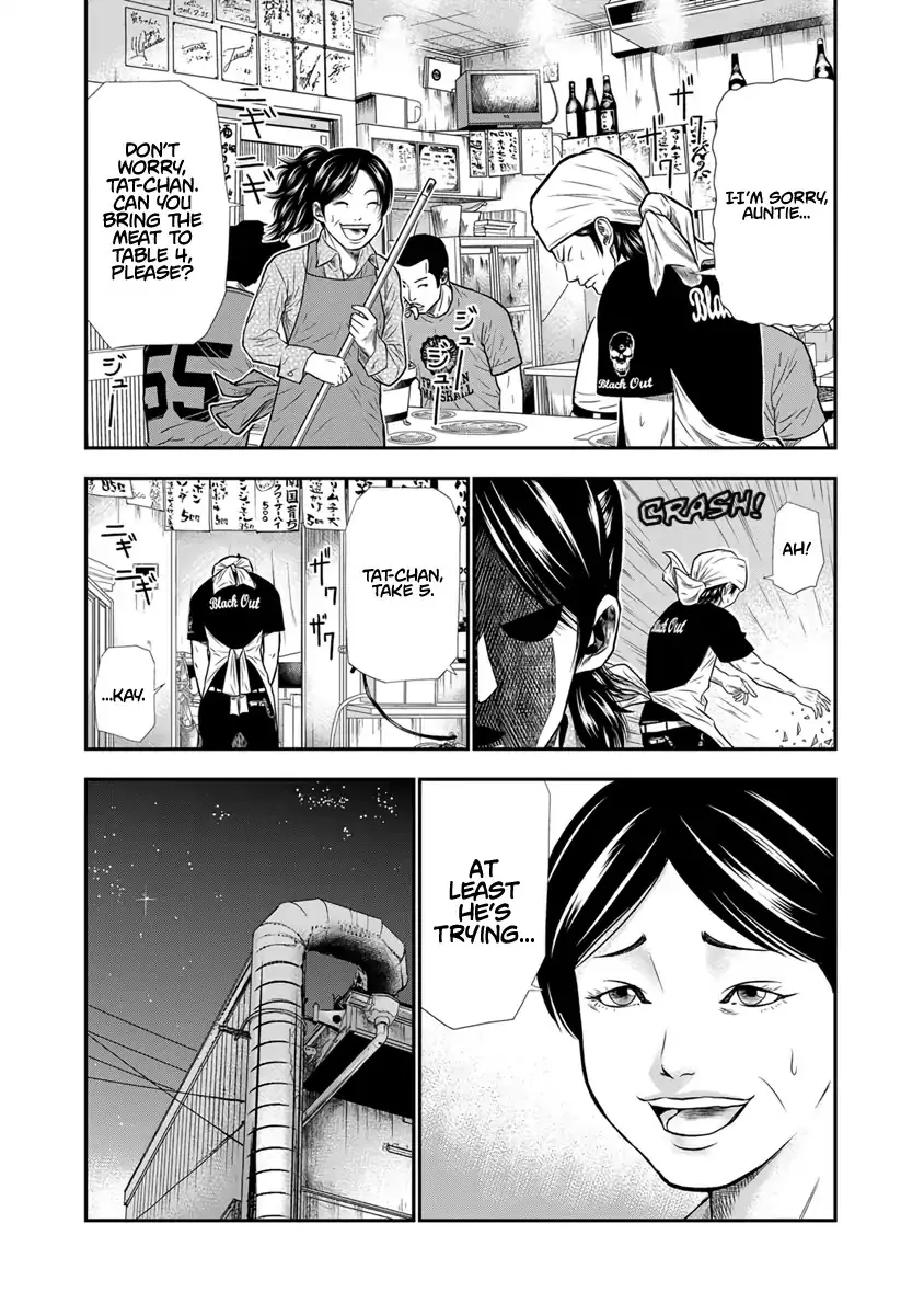 Read Out (Makoto Mizuta) chapter 3 image 7 on Lezhin