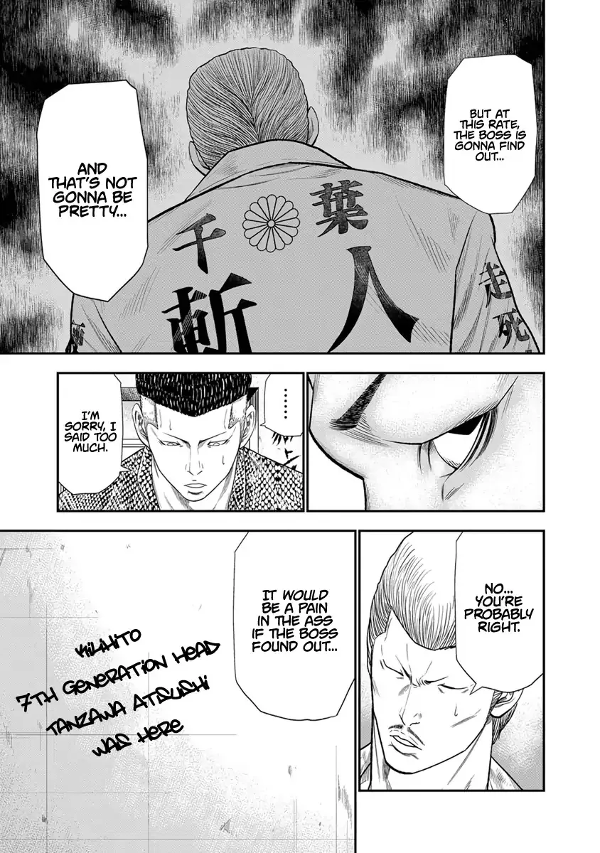 Read Out (Makoto Mizuta) chapter 7 image 5 on Lezhin