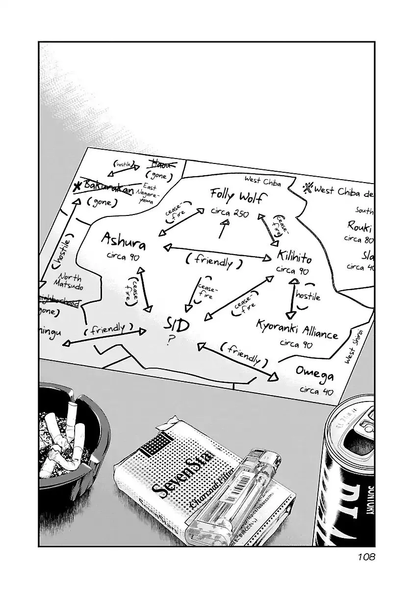 Out (Makoto Mizuta) Chapter 79 page 3 - 