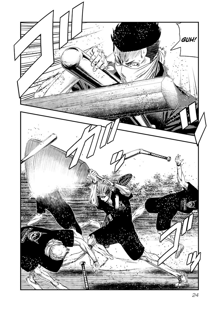 Read Out (Mizuta Makoto) chapter 103 image 2 on Lezhin