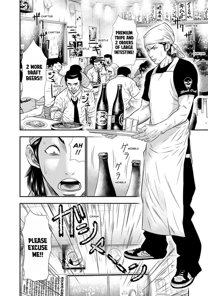 Read Out (Mizuta Makoto) chapter 3 image 5 on Lezhin