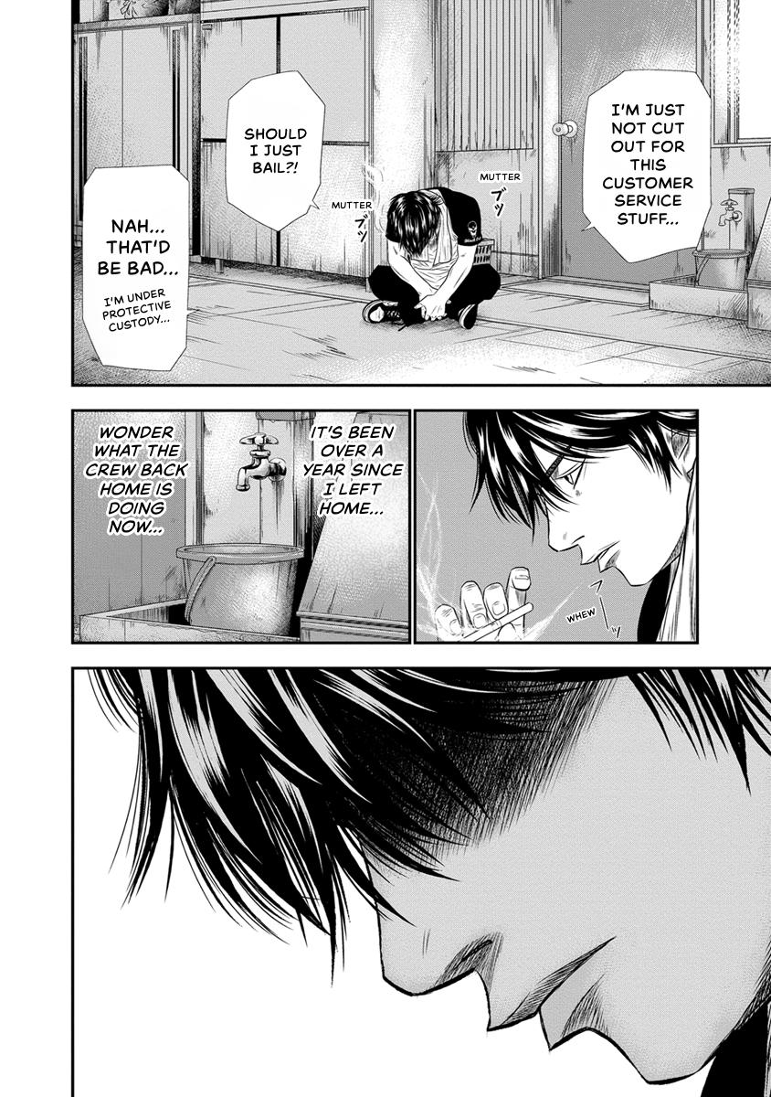 Read Out (Mizuta Makoto) chapter 3 image 7 on Lezhin