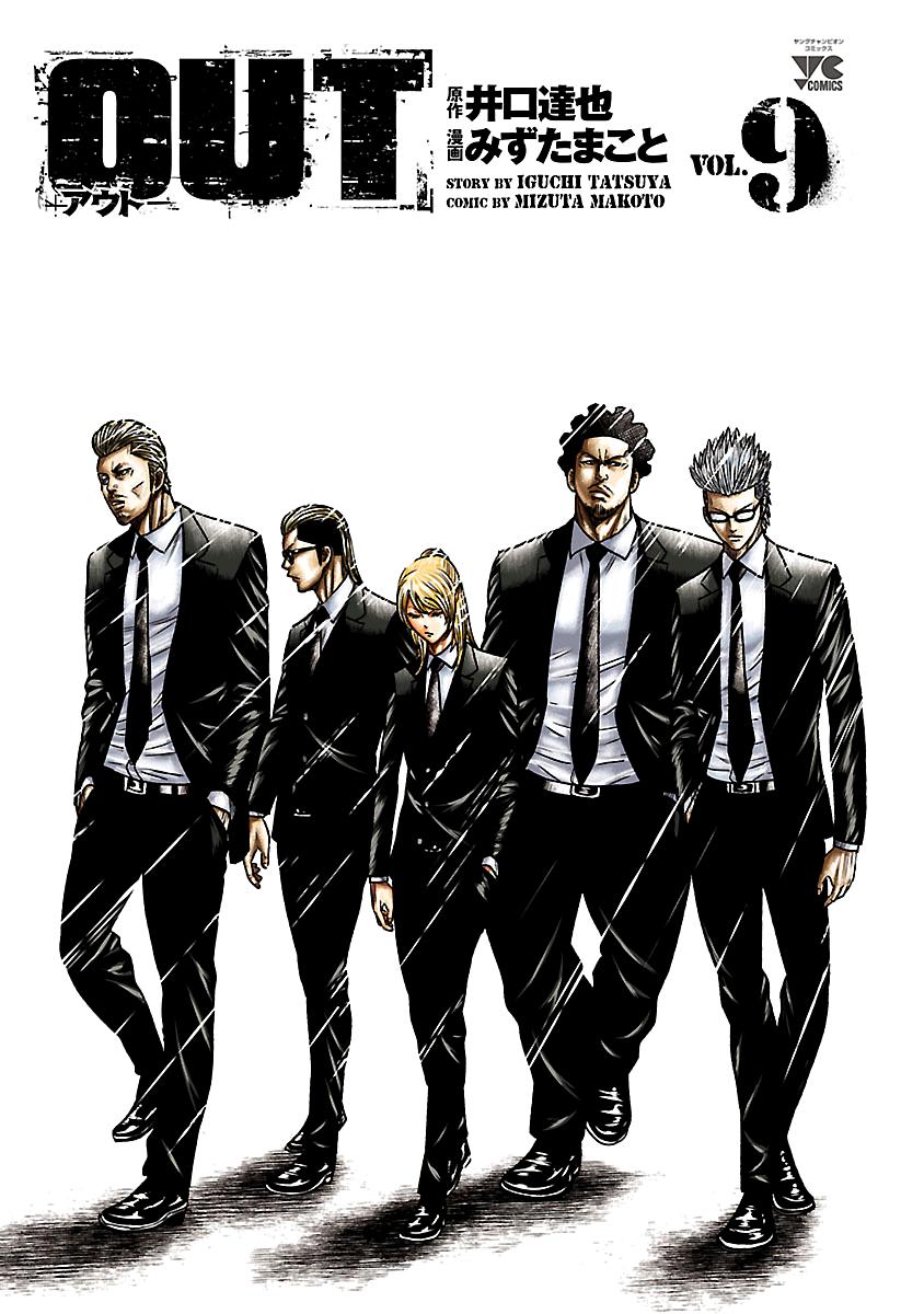 Read Out (Mizuta Makoto) chapter 74 image 2 on Lezhin