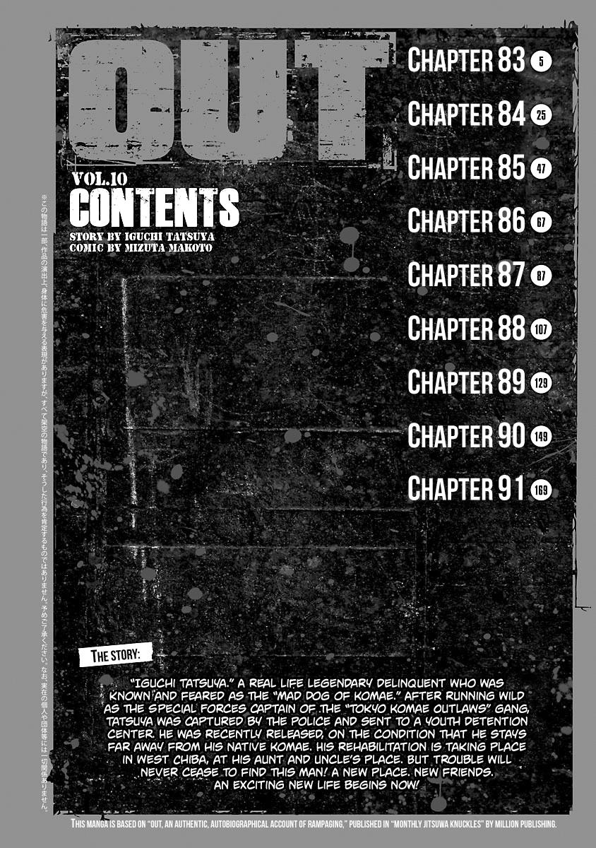 Read Out (Mizuta Makoto) chapter 83 image 3 on Lezhin