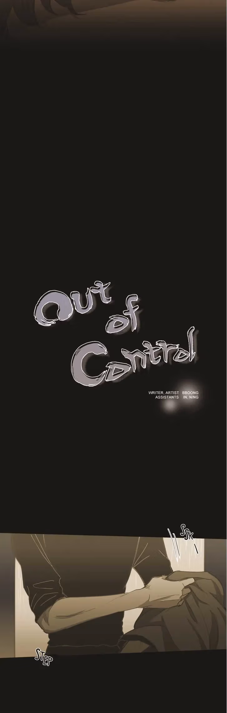 Read Out of Control chapter 79 image 1 on Lezhin