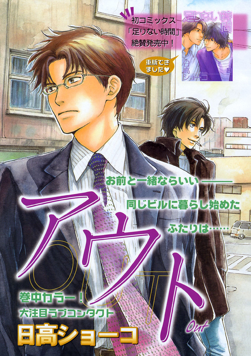 Read Out chapter 0 image 2 on Lezhin