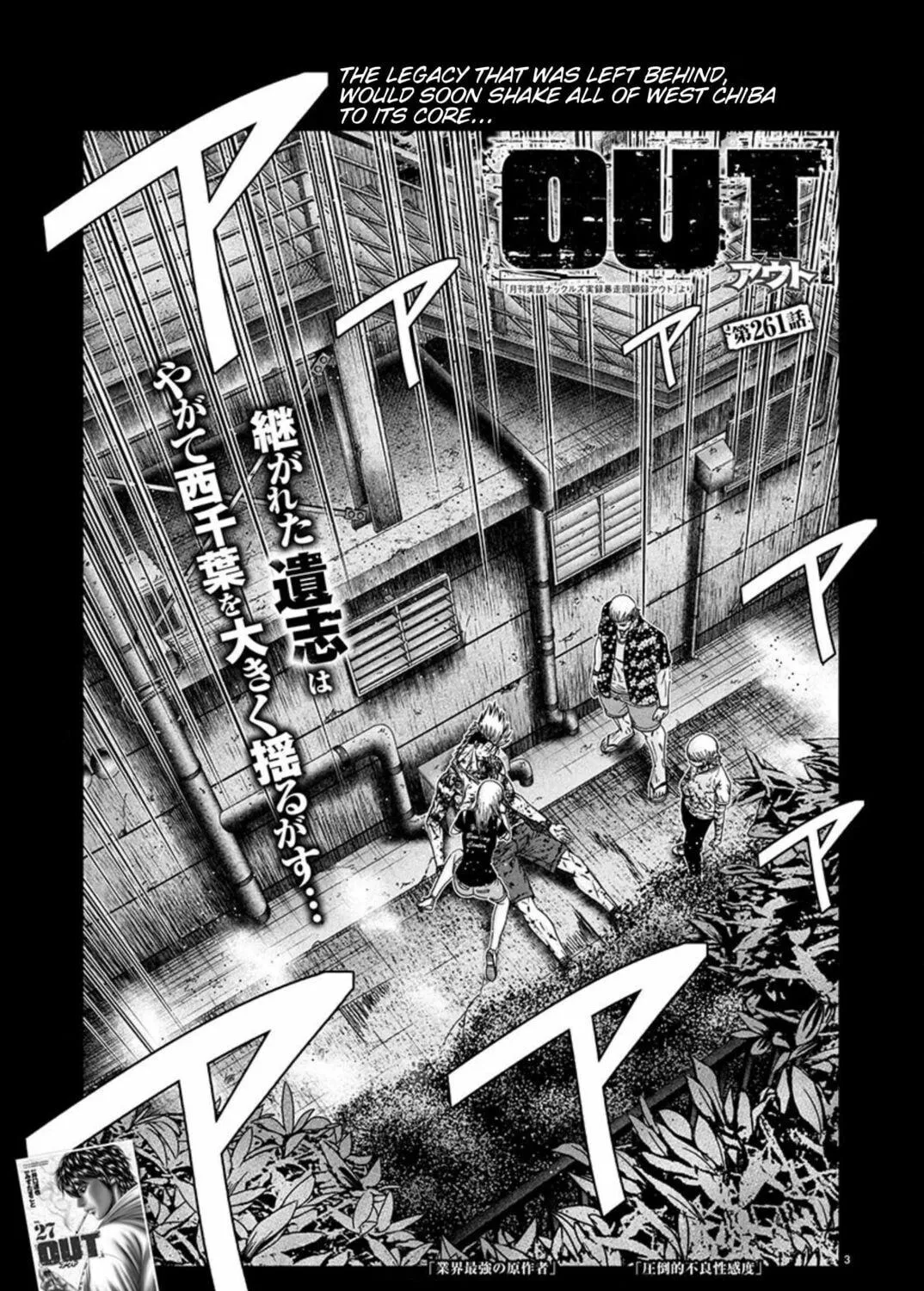Read Out chapter 261 image 4 on Lezhin