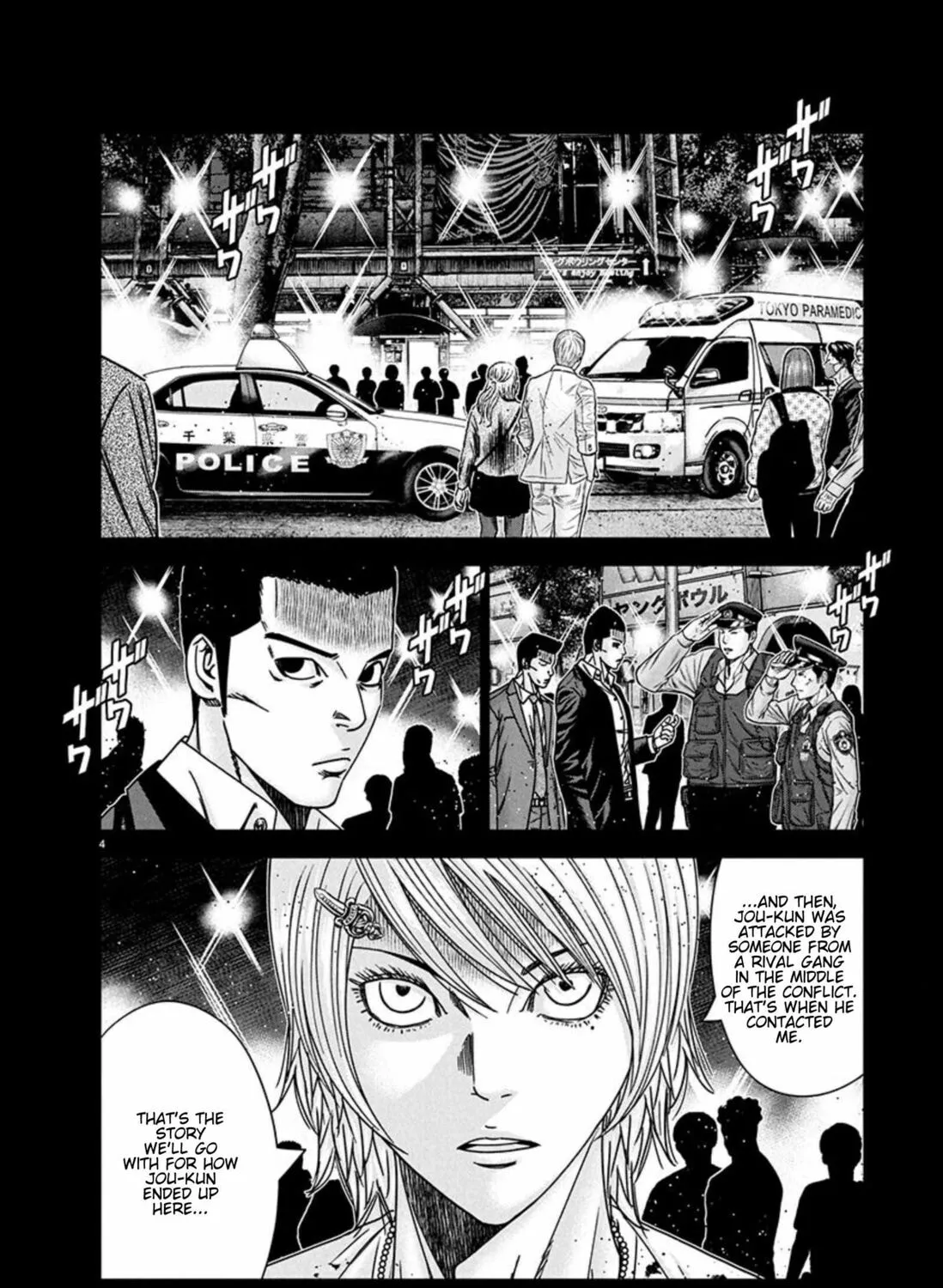 Read Out chapter 262 image 6 on Lezhin