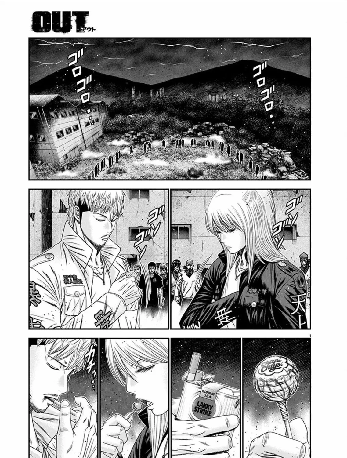 Read Out chapter 263 image 1 on Lezhin