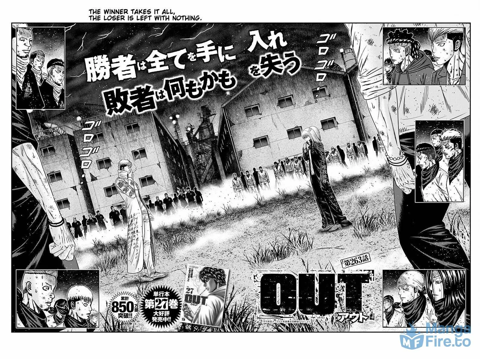 Read Out chapter 263 image 3 on Lezhin
