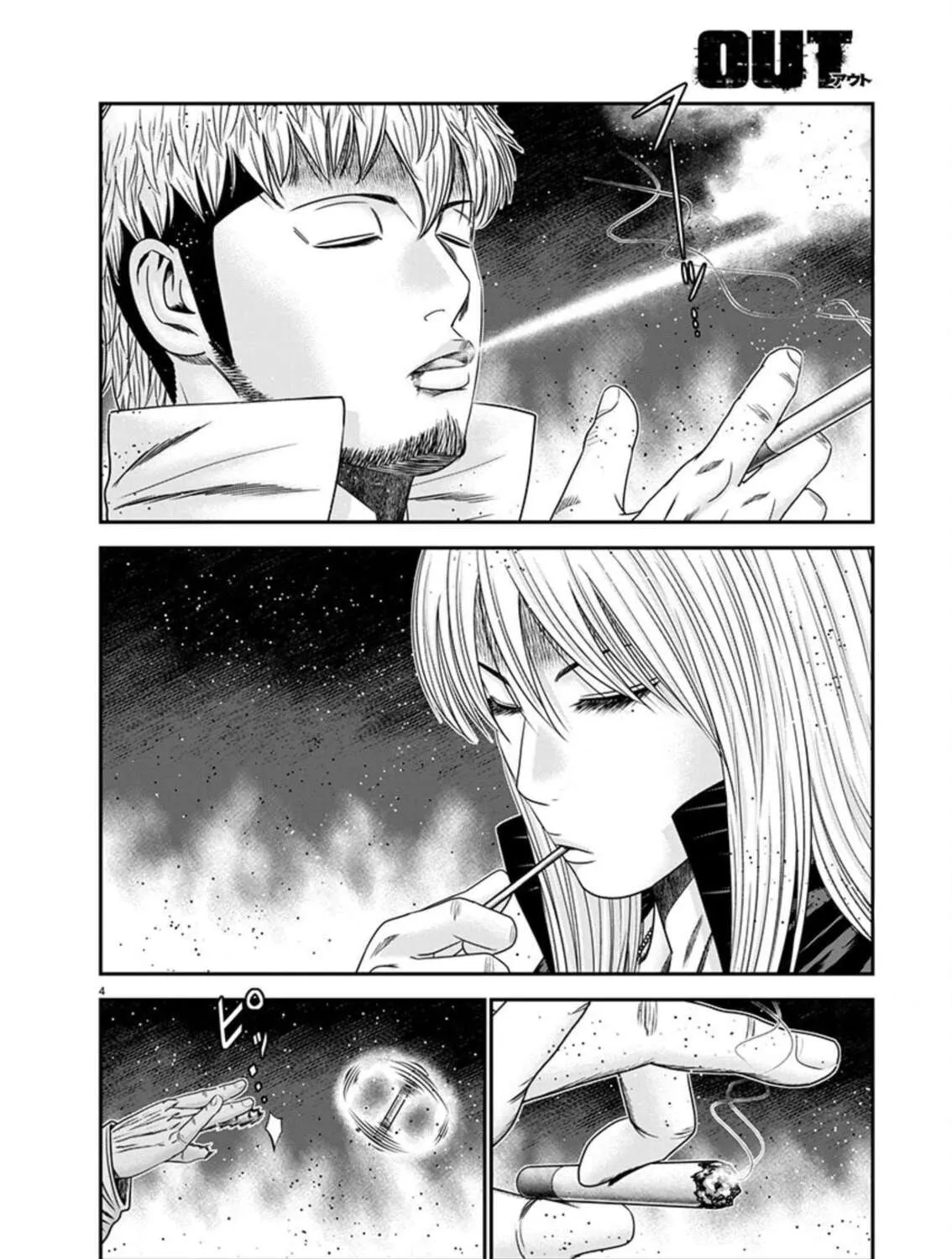 Read Out chapter 263 image 4 on Lezhin