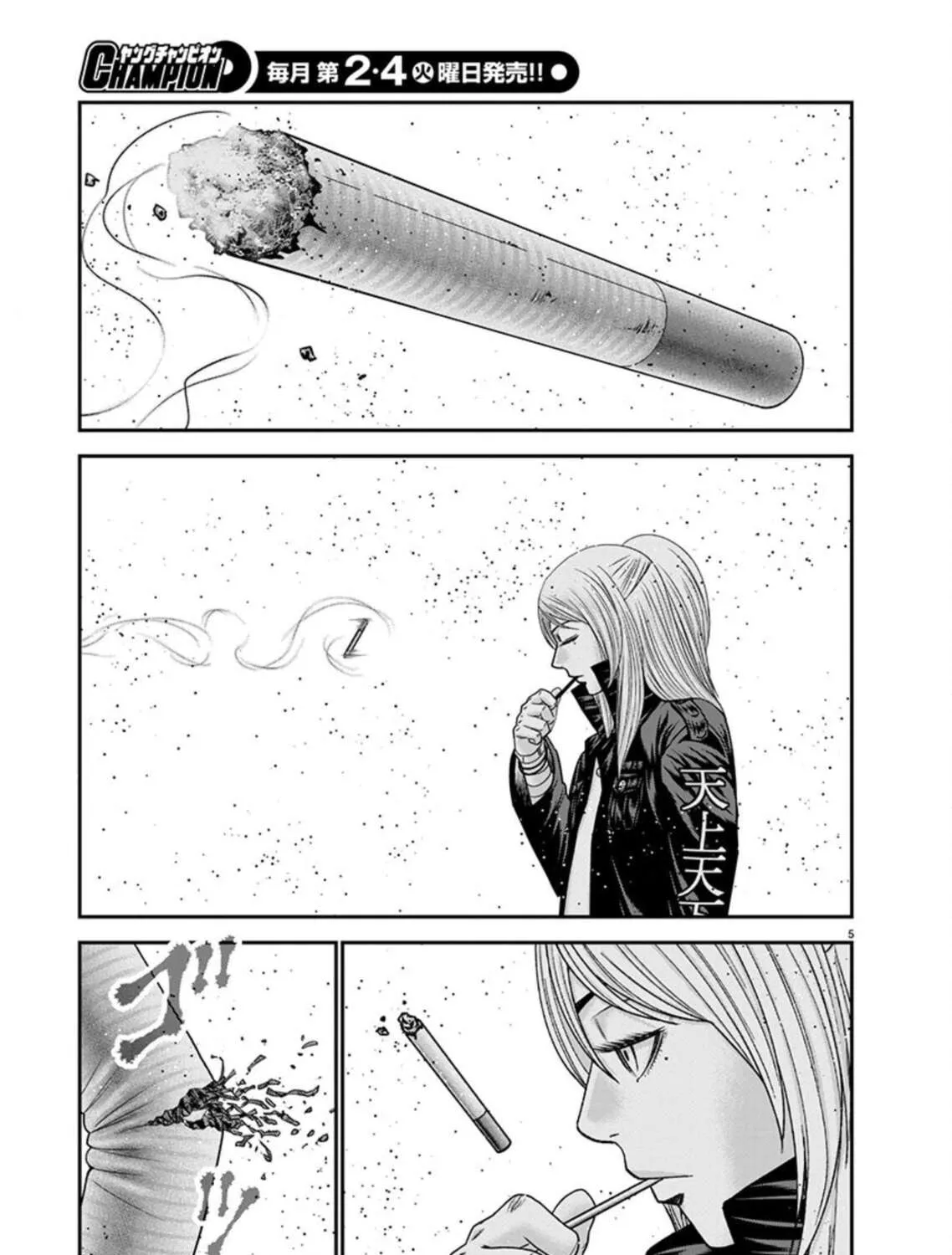 Read Out chapter 263 image 6 on Lezhin