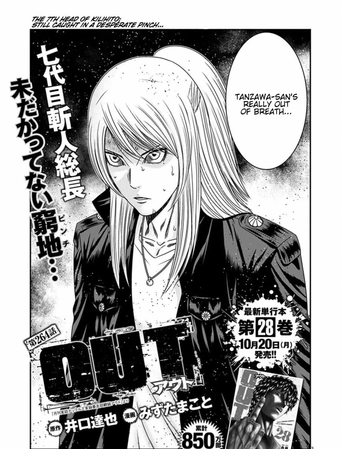 Read Out chapter 264 image 4 on Lezhin