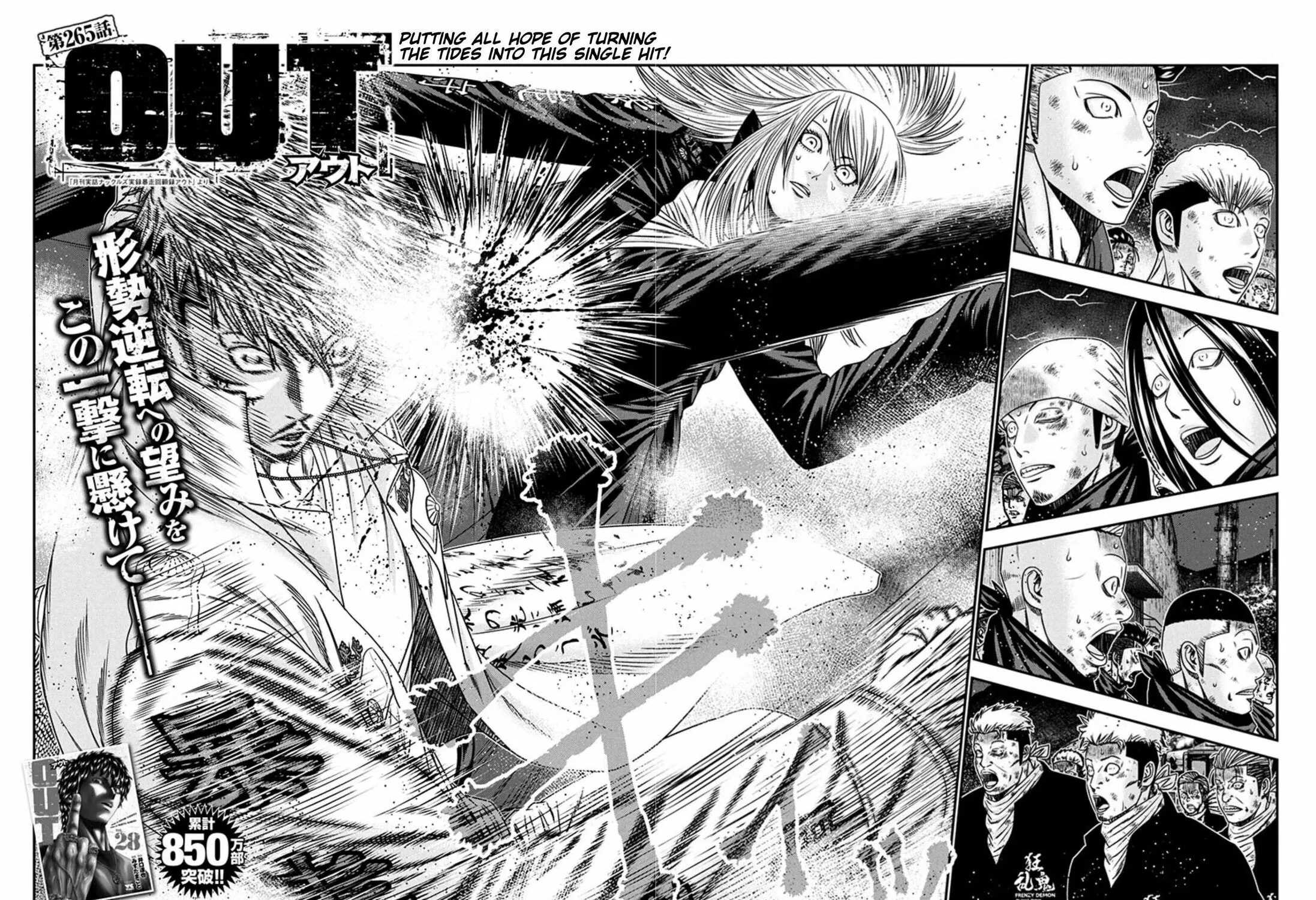 Read Out chapter 265 image 2 on Lezhin