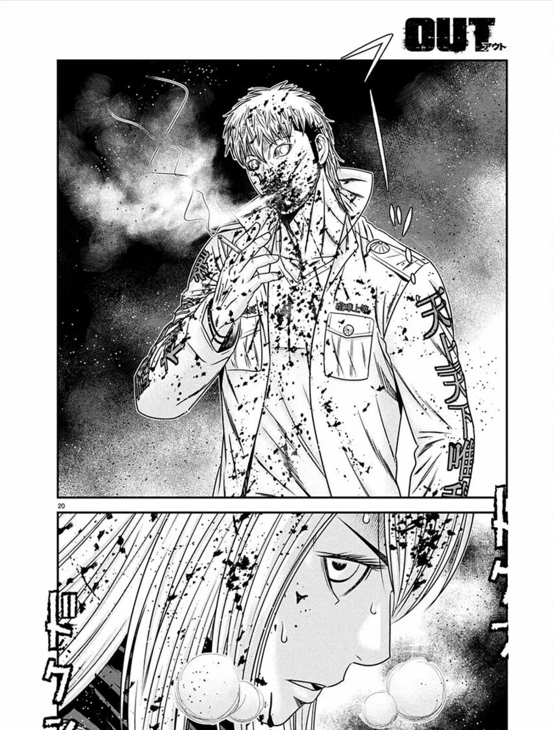 Read Out chapter 265 image 27 on Lezhin