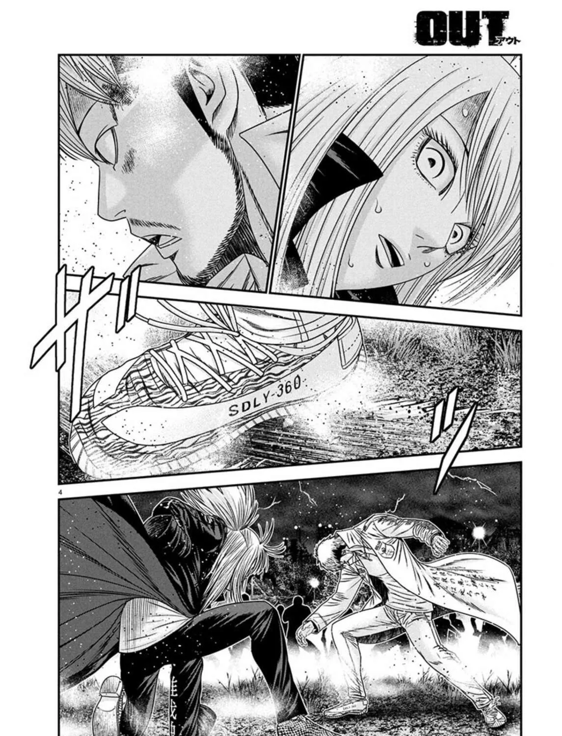 Read Out chapter 265 image 4 on Lezhin