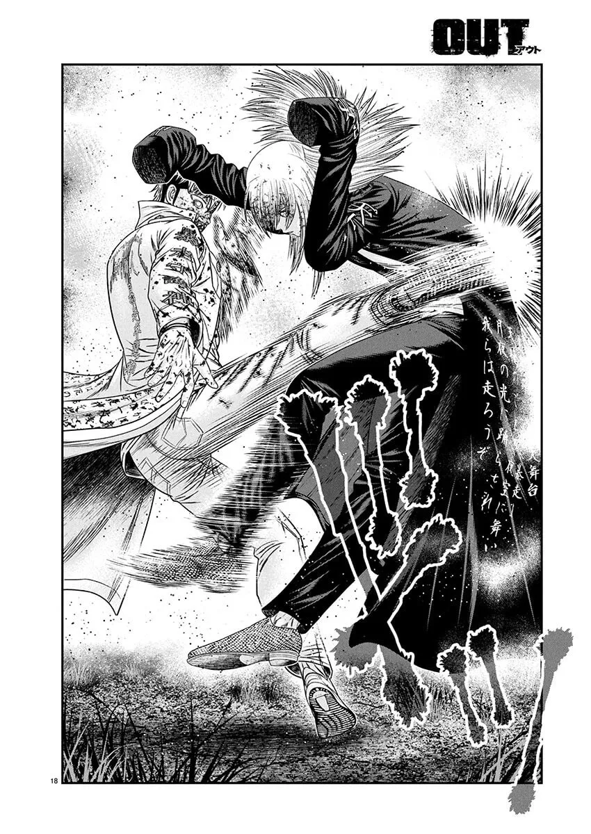 Read Out chapter 266 image 34 on Lezhin