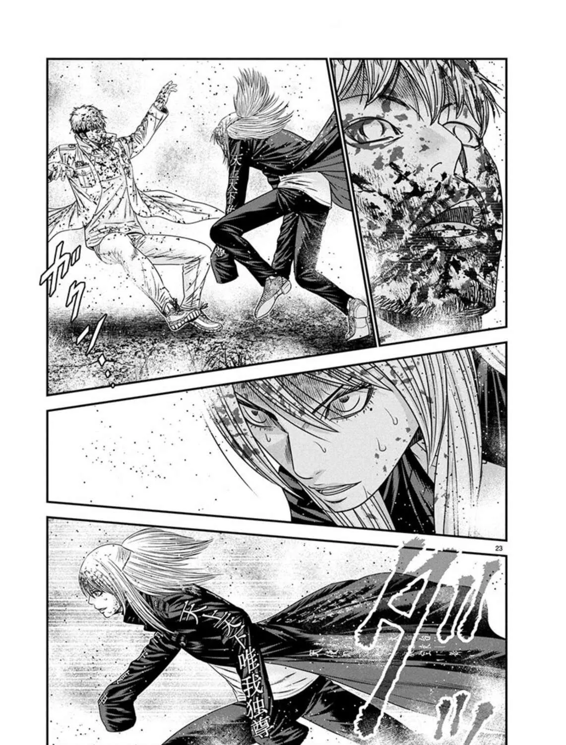 Read Out chapter 266 image 41 on Lezhin