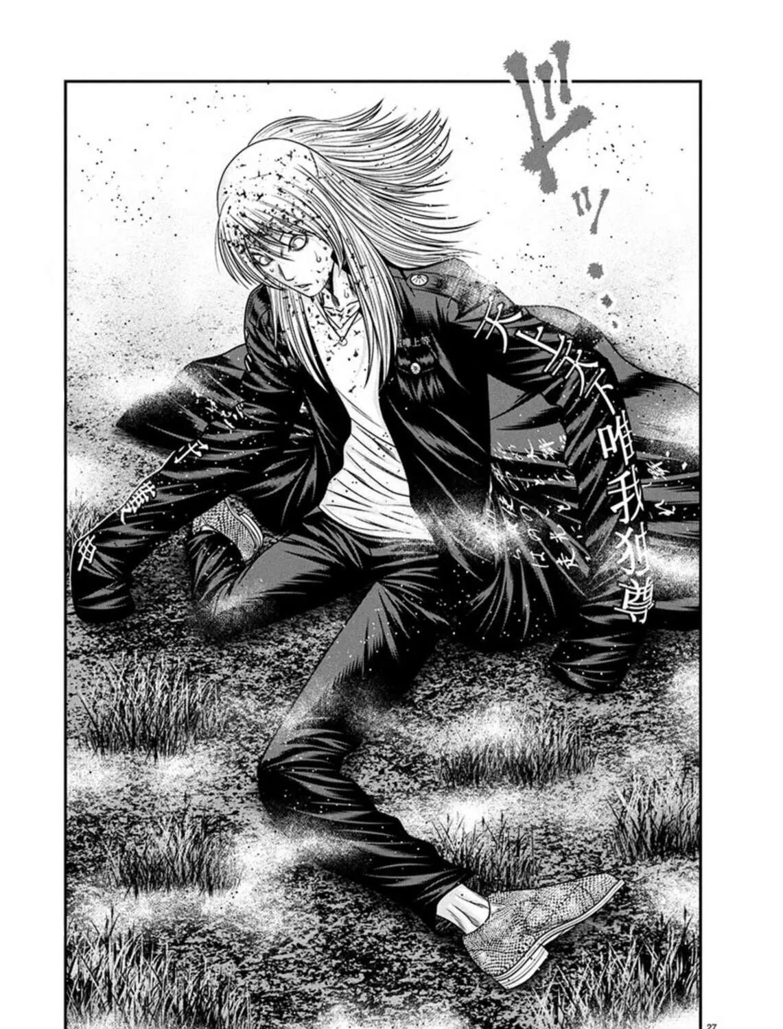 Read Out chapter 266 image 46 on Lezhin