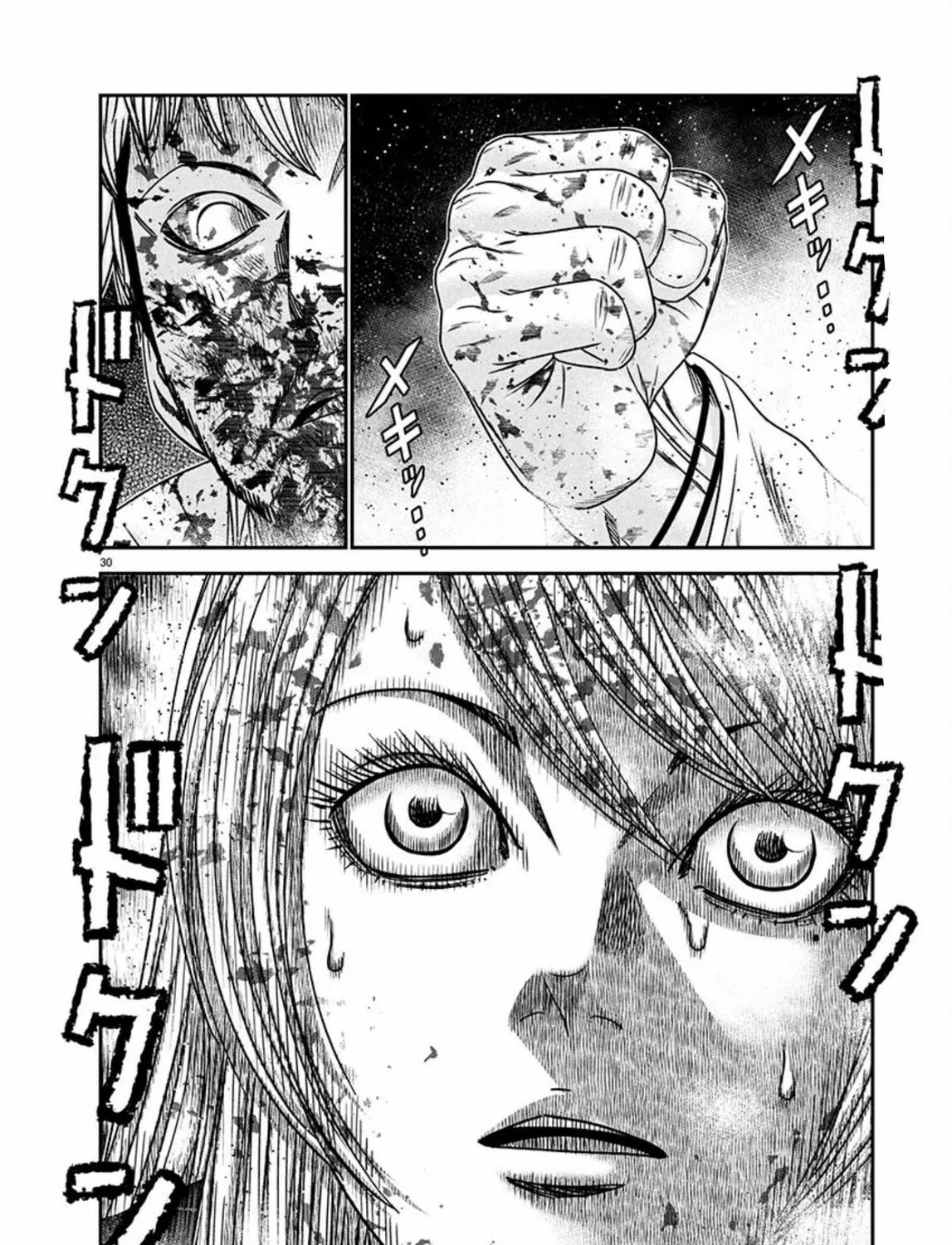Read Out chapter 266 image 52 on Lezhin