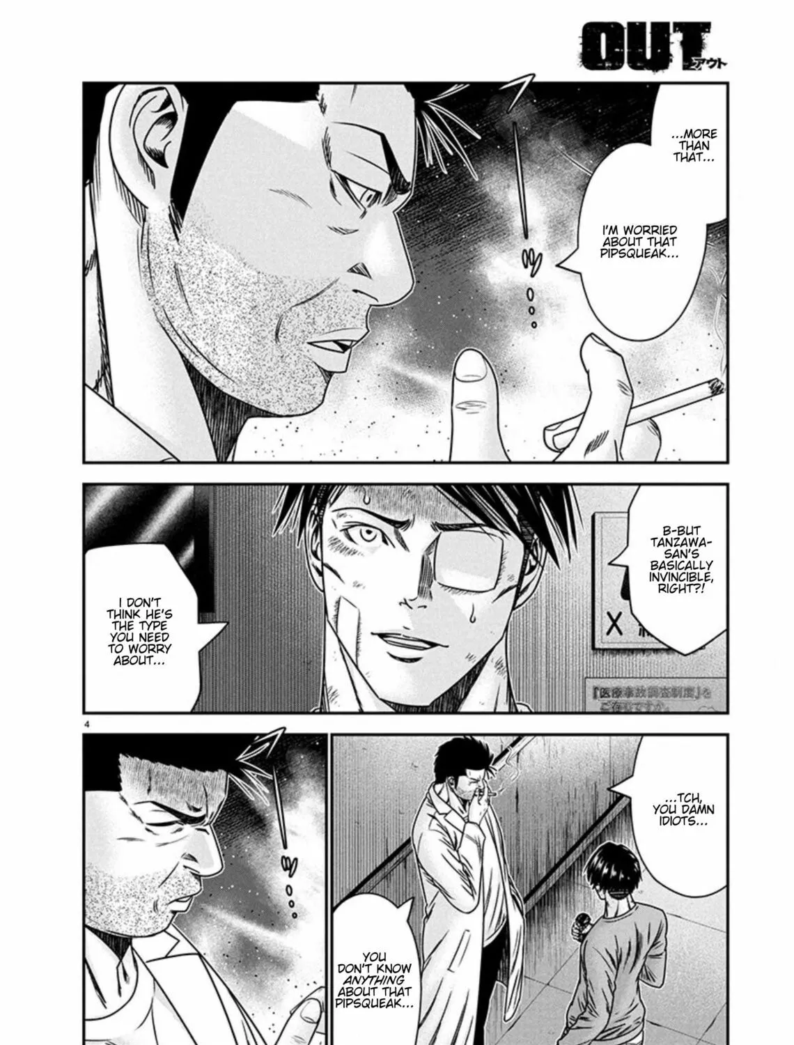 Read Out chapter 266 image 6 on Lezhin