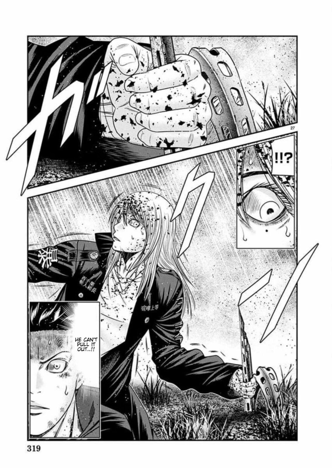 Read Out chapter 267 image 23 on Lezhin