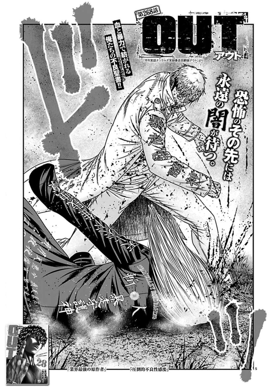 Read Out chapter 268 image 4 on Lezhin