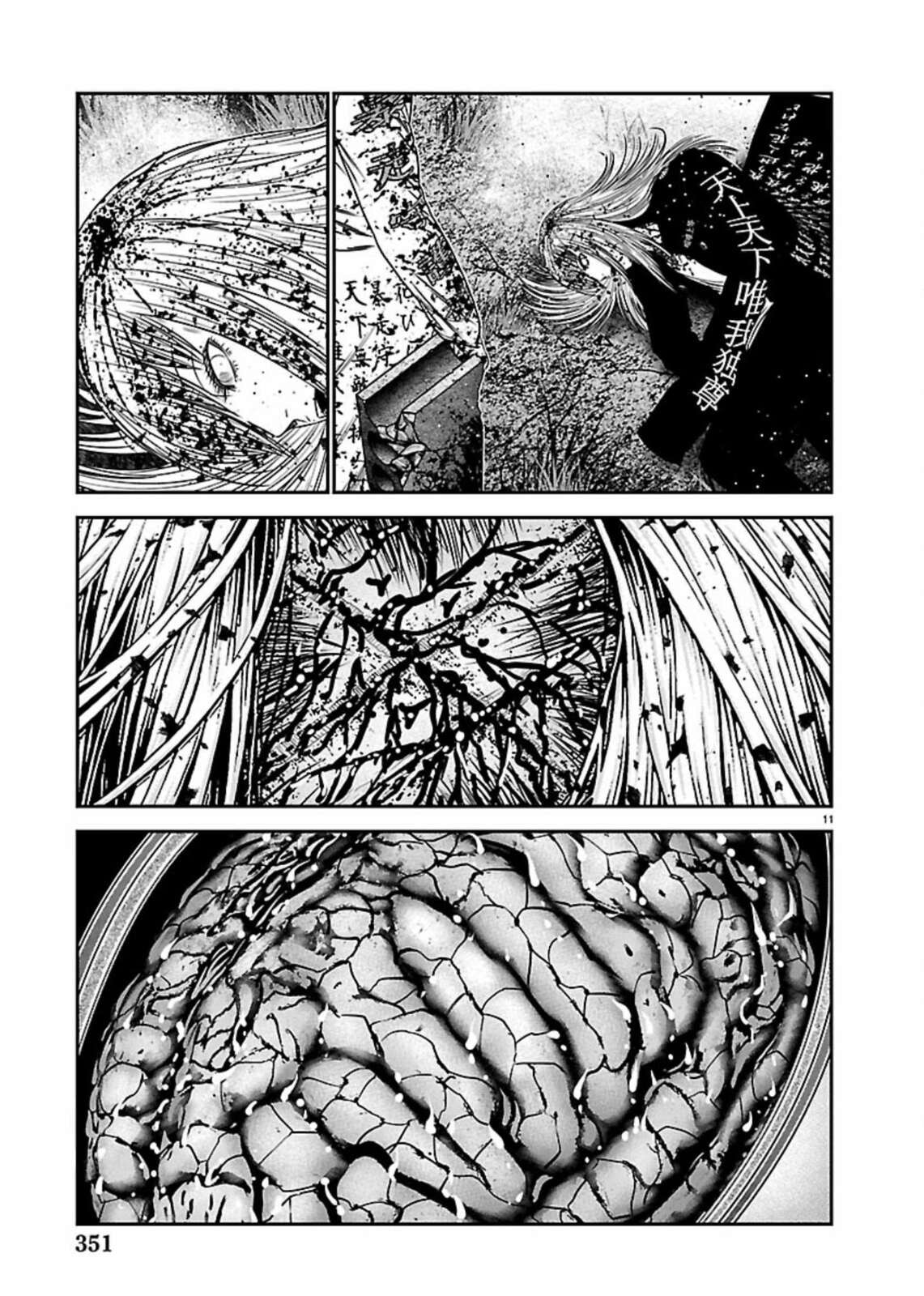 Read Out chapter 269 image 10 on Lezhin