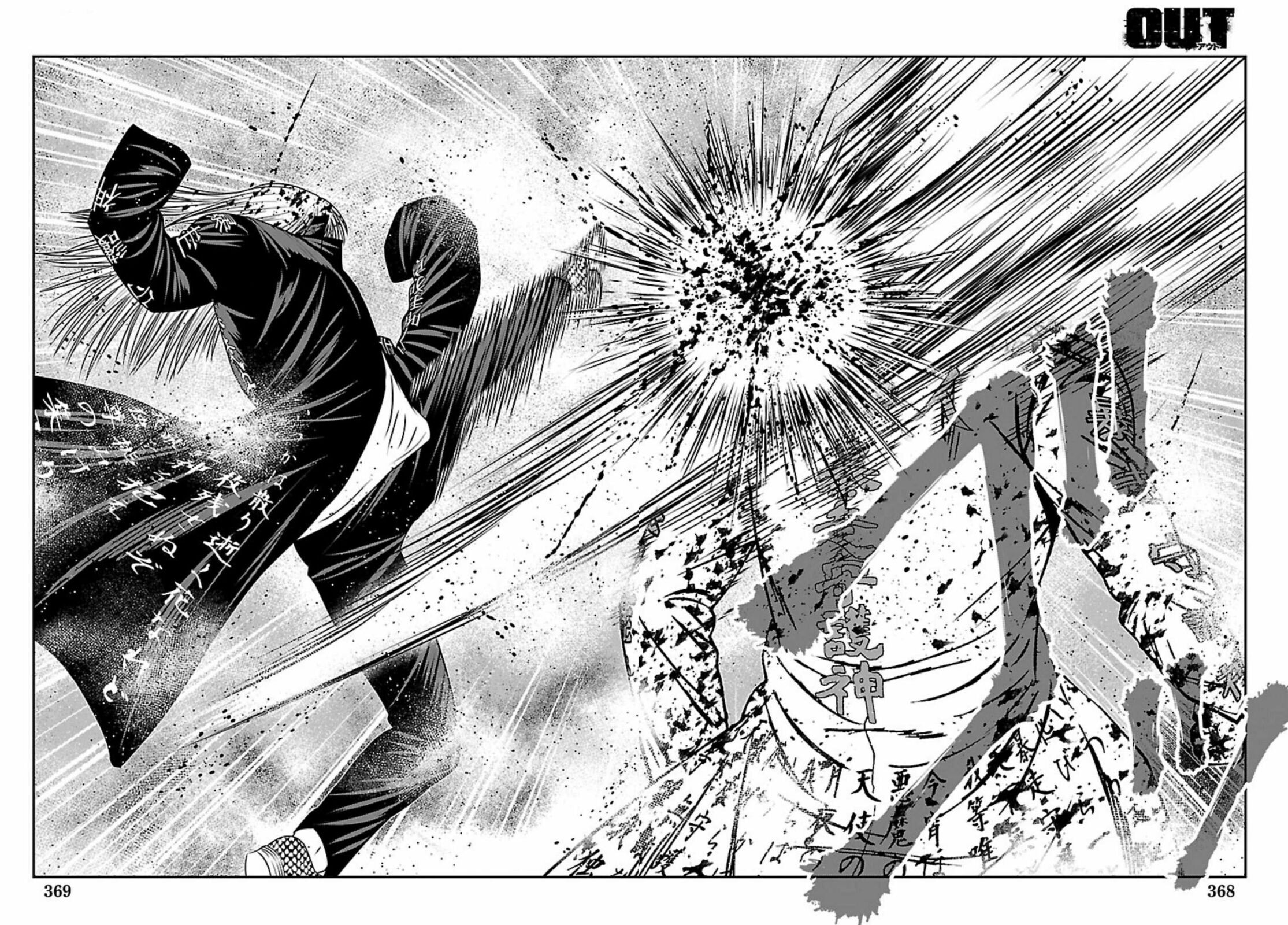 Read Out chapter 269 image 24 on Lezhin