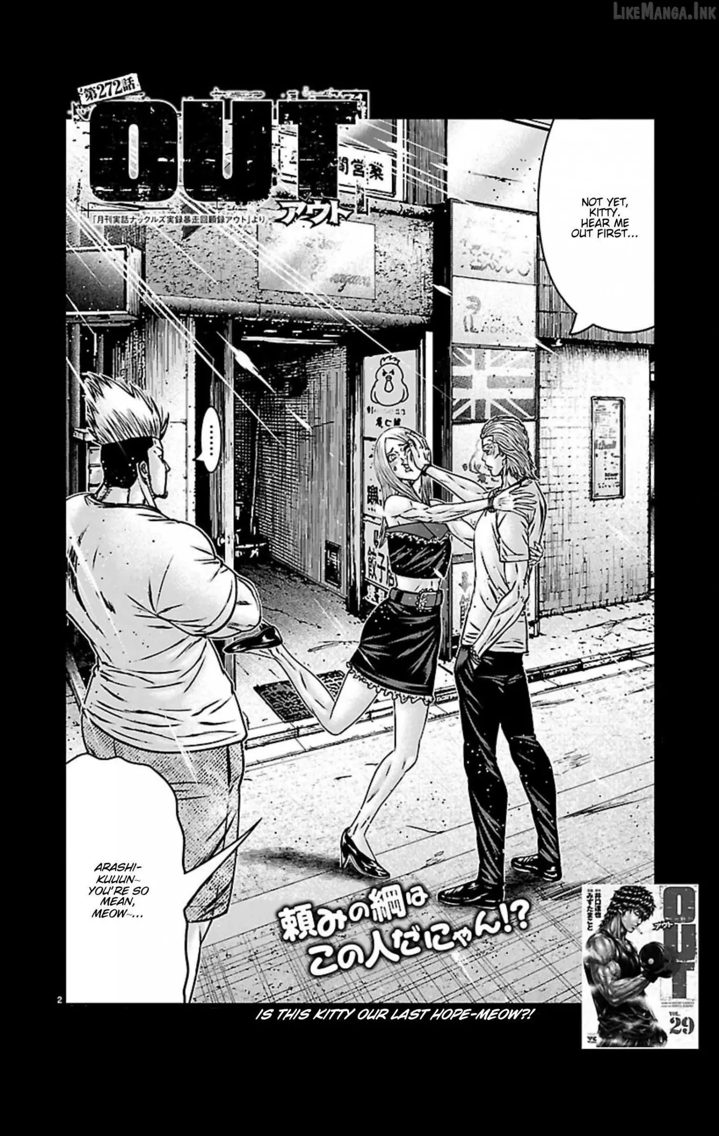 Read Out chapter 272 image 1 on Lezhin